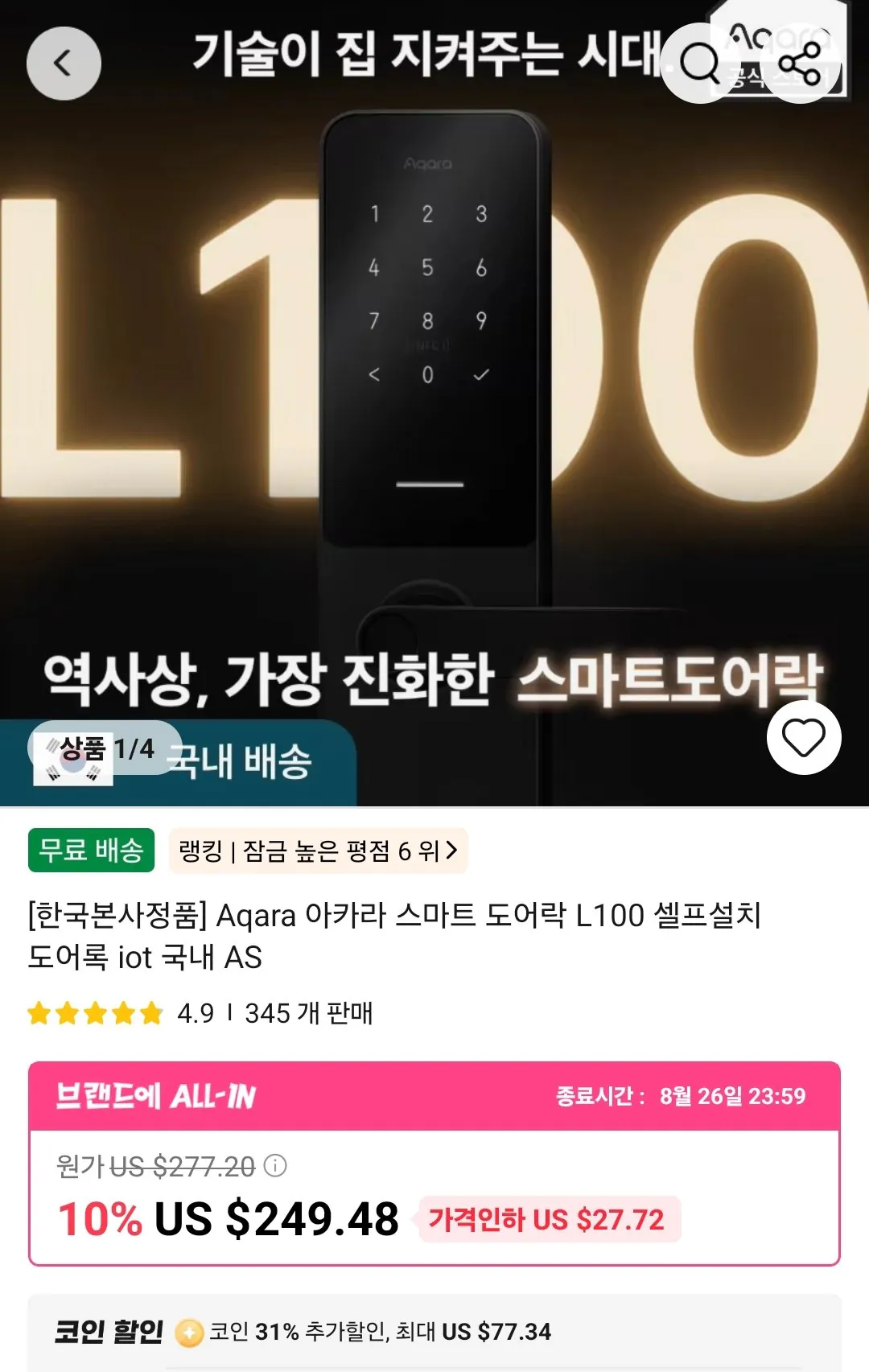 Screenshot_20260818_221035_AliExpress.jpg [Ali Coin Deal] Khóa cửa thông minh Aqara L100, K100 (Coin 7368, 13374) (192.916 KRW) (Miễn phí)