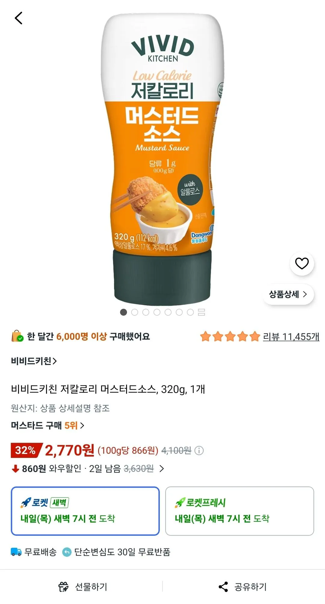 Screenshot_20260819_174448_Coupang.jpg [Coupang Wow] Sốt mù tạt ít calo Vivid Kitchen 320g 1 (2.770 won) (Miễn phí)