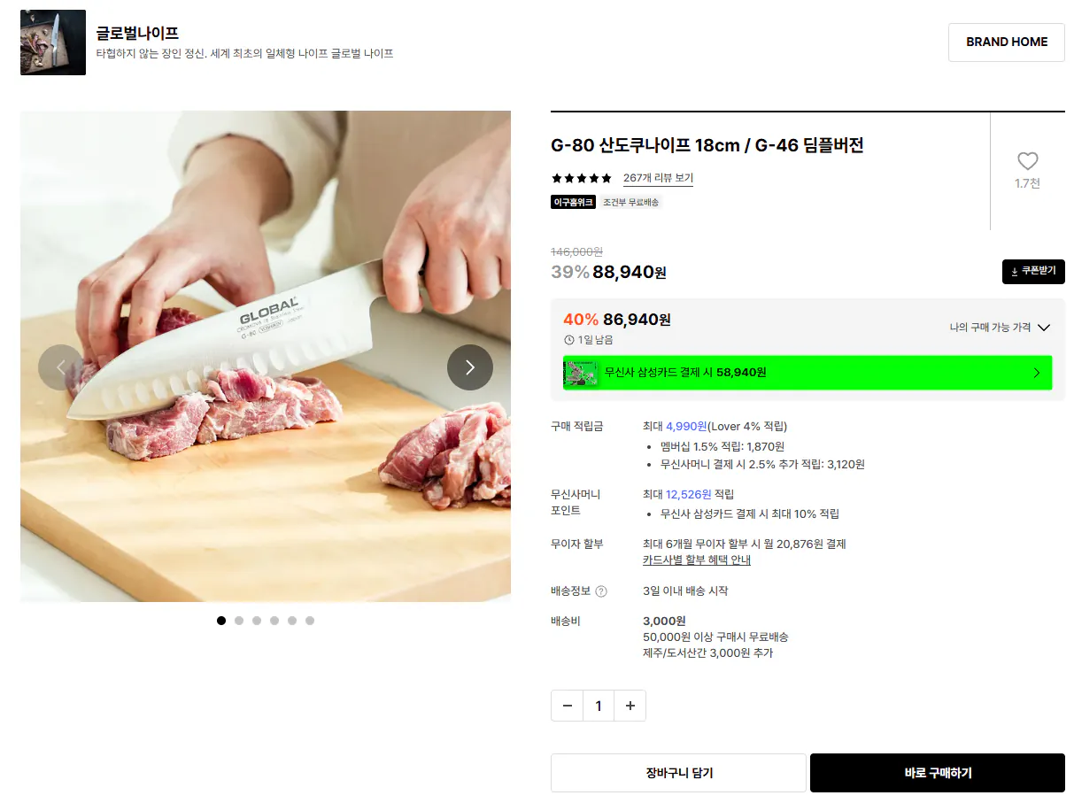 K-15976.png [29cm] Global Knife G-80 Sandoku Knife (86.940 KRW) (Miễn phí)