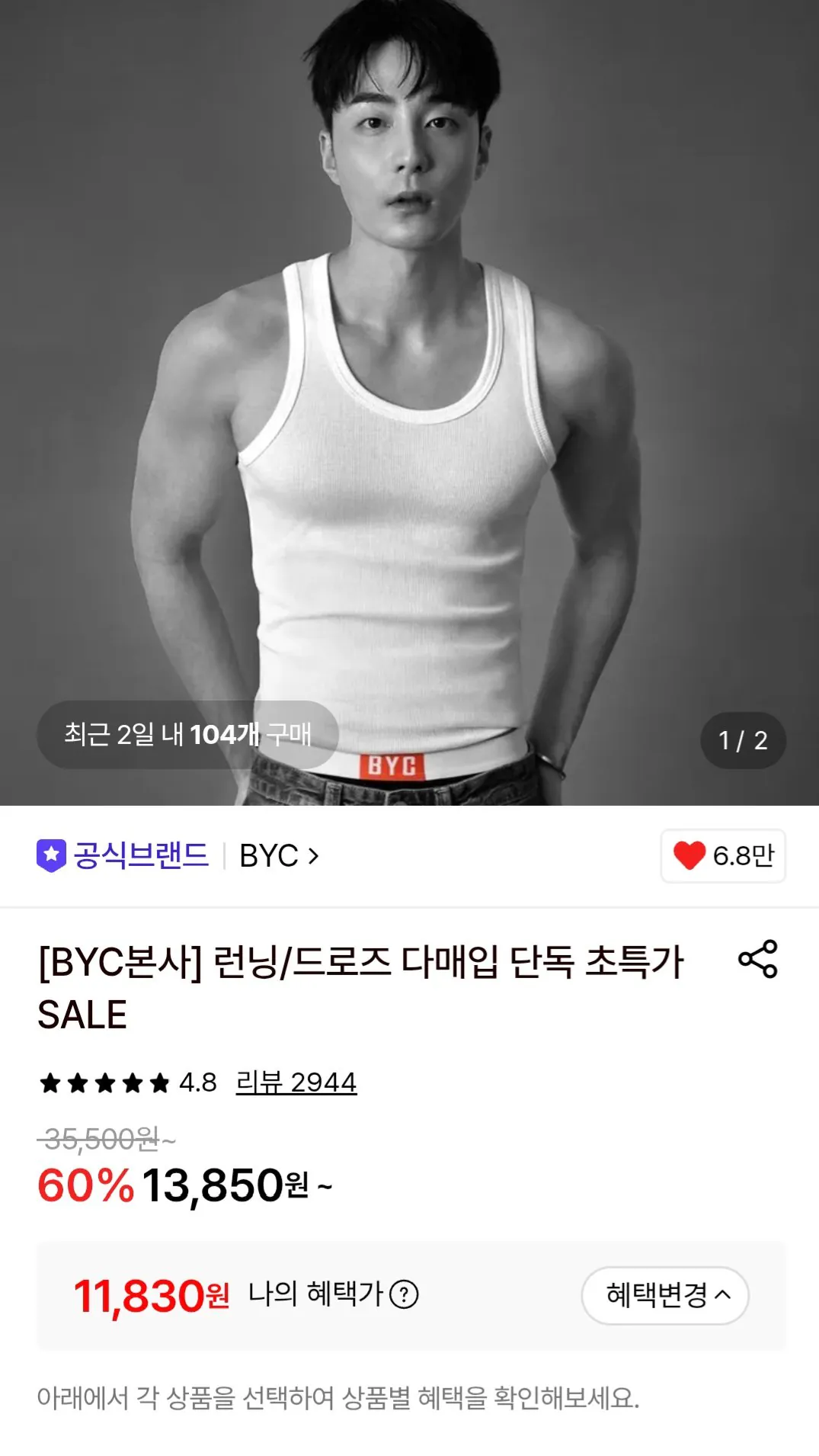 Screenshot_20260819_184141.jpg [Lotte On] BYC Aerosh ngắn tay chạy 5 chiếc (11.830 won) (miễn phí)