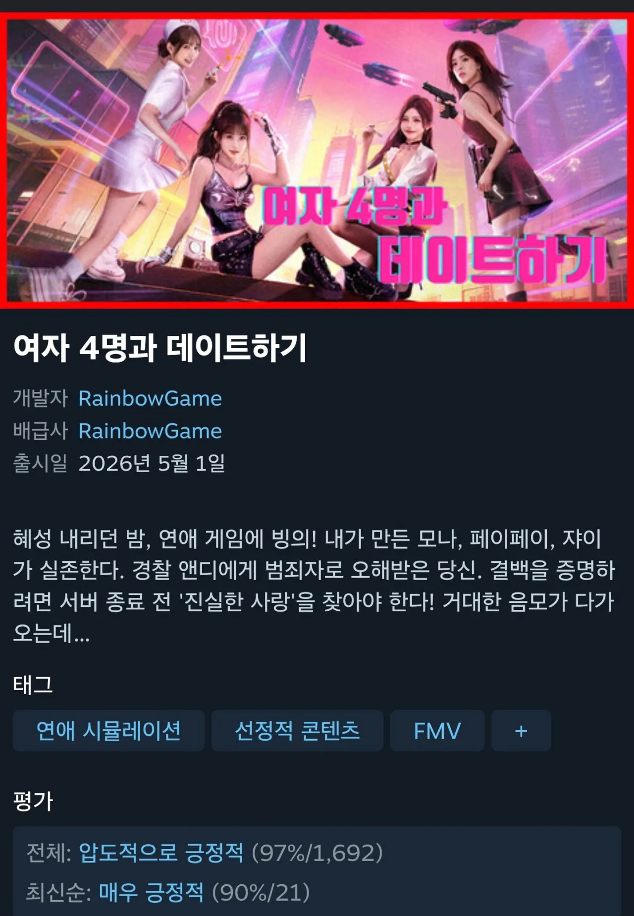 1000024893.jpg [Steam] Hẹn hò 4 phụ nữ -20% (8.800 won) (Miễn phí)