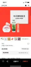 카밀 럭키박스