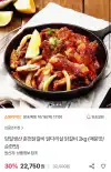 춘천닭갈비 냉장 닭다리살 닭갈비 2kg 매운맛/순한 맛