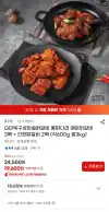 한솔닭갈비 통닭다리 매운닭갈비 3팩 + 간장닭갈비 2팩 (각 600g 총3kg)