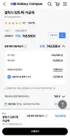 갤럭시 S25 FE 자급제 삼카 (강남픽업시 체감 67만)
