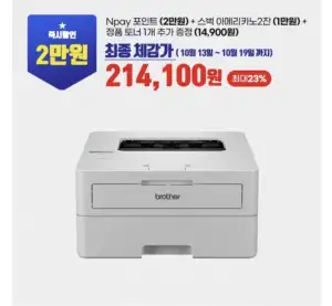 브라더 HL-B2180DW 토너세이브 레이저프린터
