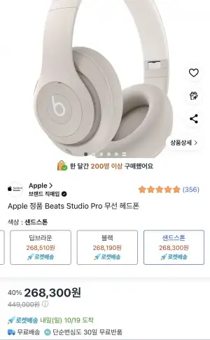 애플 정품 Beats Studio Pro 무선 헤드폰