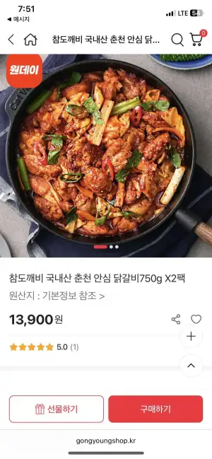 국내산 춘천 안심 닭갈비 750g x 2팩