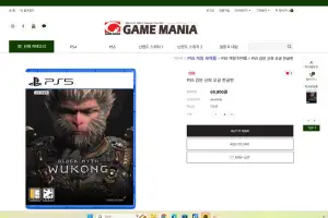 PS5 검은 신화 오공 한글판