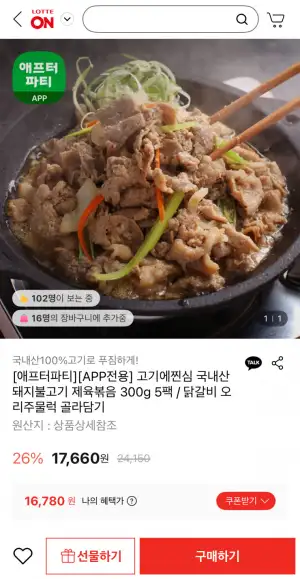 [롯데온] 국내산 돼지불고기 제육볶음 300g 5팩 / 닭갈비 오리주물럭 골라담기 (16,780원/무배)
