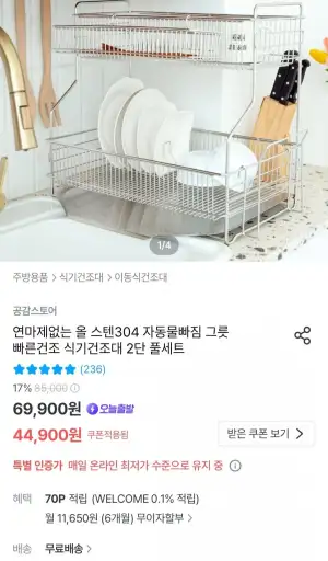 연마제없는 올스탠 304 자동물빠짐 식기건조대 2단 풀세트