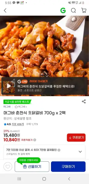 춘천식 닭갈비 700g x 2팩