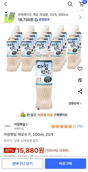 아침햇살 제로슈가 500ml 20개