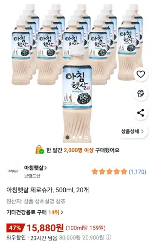 아침햇살 제로슈가, 500ml, 20개
