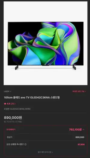 LG OLED evo TV OLED42C3KNA