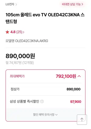 올레드 evo TV OLED42C3KNA