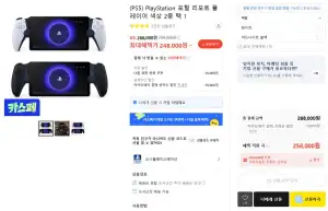 PS5 듀얼센스 엣지, 리모트플레이어 쿠폰적용시