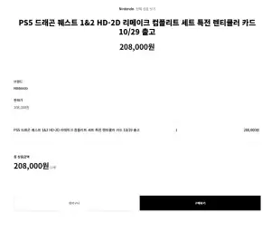 PS5, NS 1/2 드래곤퀘스트 1&2 한정판