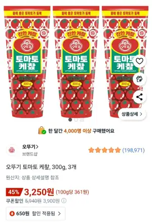 오뚜기 토마토 케챂, 300g, 3개