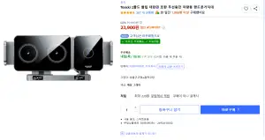 [쿠팡] Toocki z폴드 대화면 호환 무선충전 차량용 핸드폰거치대
