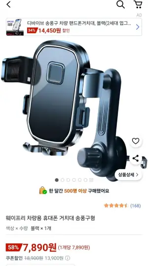 차량 송풍구 휴대폰거치대