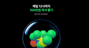 럭키볼 