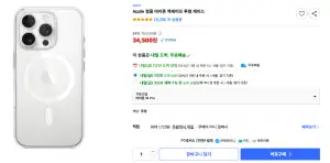 아이폰16프로/프로맥스 맥세이프 정품 투명케이스