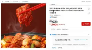 통마늘 닭갈비 550g+얼얼 마라 닭갈비 500g 2팩