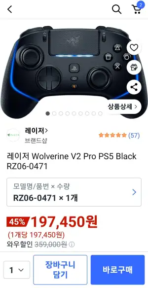 레이저 울버린 V2 Pro PS5 무선