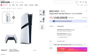 타임딜 100개 수량 한정 PS5 Pro + 디스크 드라이브(카드할인확인)