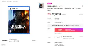 PS5 콜 오브 듀티 블랙옵스 7 패키지 예약구매