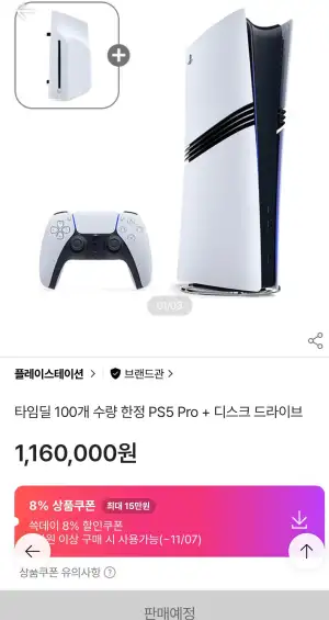 PS5프로+디스크 드라이브