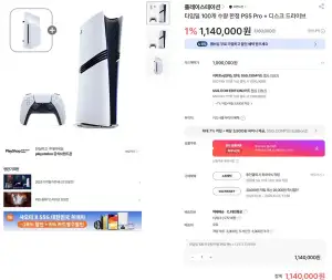 PS5 PRO+디스크드라이브