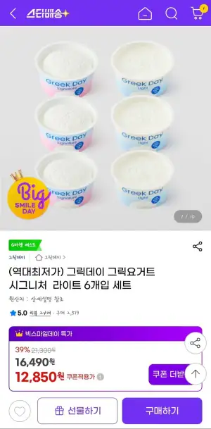 그릭데이 그릭요거트 시그니처, 라이트 6개입 세트