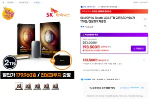[지마켓] SK하이닉스 Beetle X31 2TB 외장SSD + 전용파우치