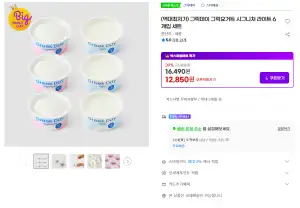 그릭데이 그릭요거트 시그니처 라이트 6개입