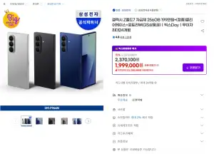 갤럭시 Z폴드7 자급제 256GB 199만원+(정품)클리어케이스+포토리뷰(GS상품권)ㅣ빅스Dayㅣ무이자 최대24개월