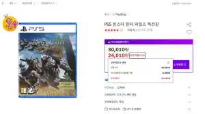 ps5 몬스터헌터 와일즈 빅스마일데이 쿠폰적용가
