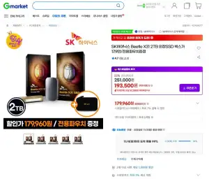 SK하이닉스 Beetle X31 2TB 외장SSD