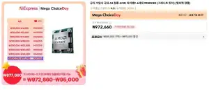 AMD 라이젠 9950X3D