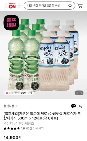 자연은 알로에 제로+아침햇살 제로슈가 500ml 총12페트
