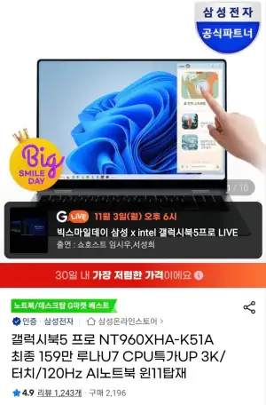 갤럭시북5 프로 NT960XHA-K51A