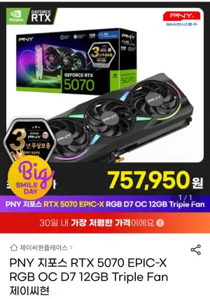 [지마켓] PNY 지포스 RTX 5070 EPIC-X RGB OC D7 12GB Triple Fan 제이씨현
