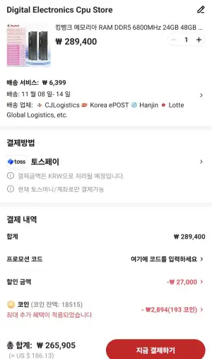 킹뱅크 DDR5 6800MHz 24GBx2 cl34