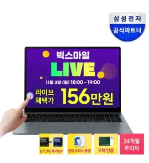 갤럭시북 5 프로 NT960XHA-K51A, 9.9만 u7 업글가능(삼카)