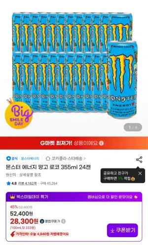 몬스터 에너지 망고 로코 355ml 24캔