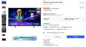 HISENSE HISENSE 4K UHD QLED 85인치 85Q6N