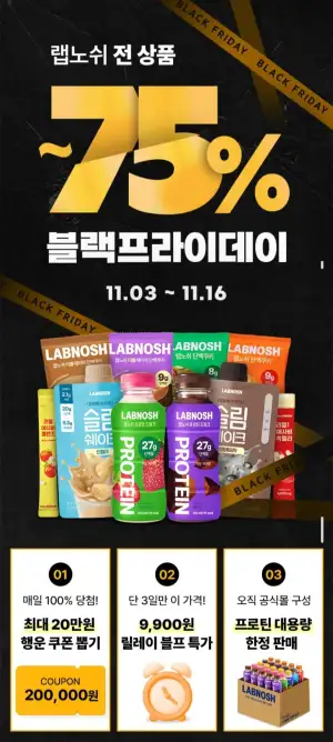 랩노쉬 프로틴 드링크 미니 2종 6개입