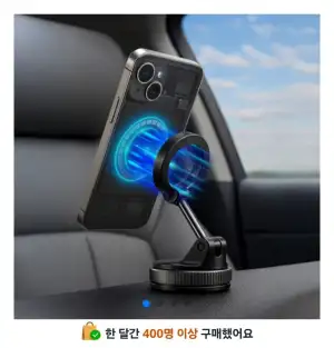 볼텍 차량용 핸드폰거치대