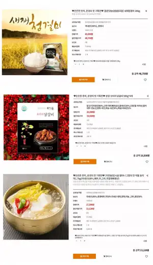 쌀20kg(일품), 오미자닭갈비 2kg, 약돌동치미 1.7kg